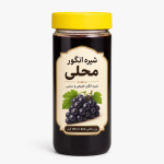 شیره انگور محلی 900 گرمی
